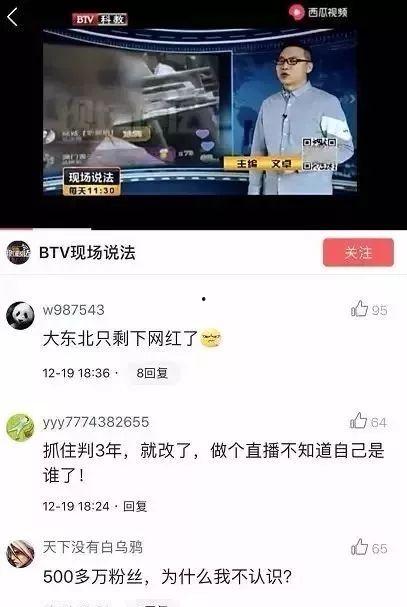抖音事件最新爆料,揭秘背后惊人真相! 第2张 抖音事件最新爆料,揭秘背后惊人真相! 第2张
