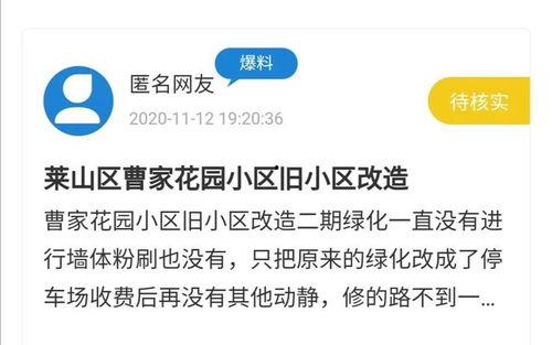 今日爆料台小程序叫什么,揭秘幕后真相,探寻网络舆论新动向 第2张 今日爆料台小程序叫什么,揭秘幕后真相,探寻网络舆论新动向 第2张